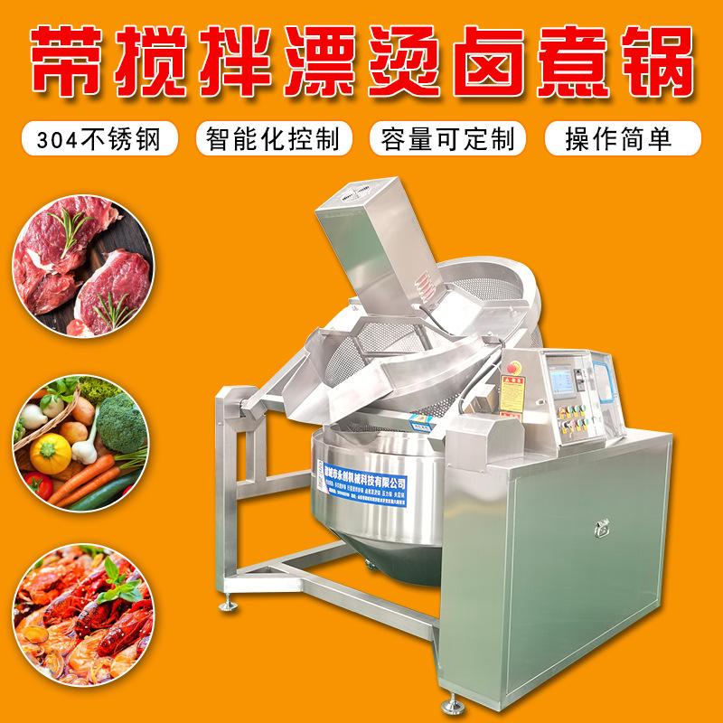 蒸汽加热肉类焯水锅,是夹层锅吗?(图1) 蒸汽加热肉类焯水锅,是夹层锅吗?(图1)